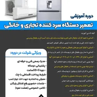 اموزش کولر یخچال لباسشویی سیم پیچی پمپ
