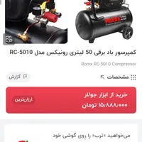 پمپ باد مبلسازی رنگ کاری صنعتی فوق العاده قوی|ماشین‌آلات صنعتی|چالوس, |دیوار