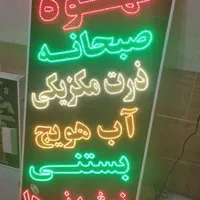 تابلو قهوه صبحانه بستنی نوشیدنی ال ای دی|فروشگاه و مغازه|شیراز, شیخ علی چوپان|دیوار