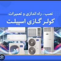 نصب سرویس تعمیرات