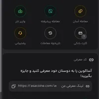 برنامه آسا کوین احراز هویت کن و10تتر پول دریافت کن|کارت هدیه و تخفیف|فسا, |دیوار