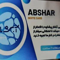 بلیط استخر پیشکوه