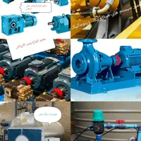 تعمیرات کلیه دستگاههای صنعتی وانواع پمپ صنعتی