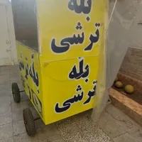 گاری بله ترشی|فروشگاه و مغازه|قم, شهرک فاطمیه|دیوار