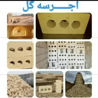 آجـر سه گل قالب بزرگ7*10*21|خدمات پیشه و مهارت|دهدشت, |دیوار