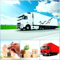 شرکت باربری زاگرس بار شهرکرد*نـامی آشنـا و قدیمـی|خدمات حمل و نقل|شهرکرد, |دیوار