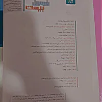 کتاب فرمول بیست ادبیات و دینی یازدهم تجربی|کتاب و مجله آموزشی|کرج, کمال‌شهر|دیوار