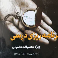 مشاور تحصیلی ، کنکور