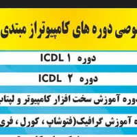 آموزشگاه کامپیوتر و حسابداری وثوق رایانه|خدمات آموزشی|بندر انزلی, شاکوچه|دیوار