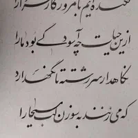 آموزش هنر خوشنویسی (از مبتدی تا پیشرفته)|خدمات آموزشی|تهران, تهرانپارس غربی|دیوار