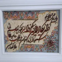 تابلو فرش زیبا|تابلو فرش|تهران, ائمه اطهار|دیوار