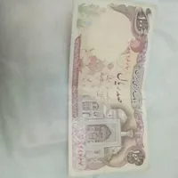 اسکناس قدیمی
