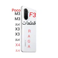 تاچ ال سی دی y9پرایم/a10note 11pro/a12السیدی lcd|لوازم جانبی موبایل و تبلت|ری, حمزه‌آباد|دیوار