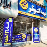 انواع اقسام بیمه کوتاه مدت ویژه موتور و ماشین|خدمات مالی، حسابداری، بیمه|سبزوار, قصبه اب یمین|دیوار