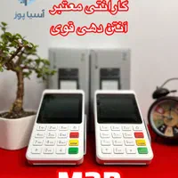 لمسی/وایفای/ چکی کارتخوان چکی پوز چکی کارتخان|فروشگاه و مغازه|کرج, گلشهر|دیوار