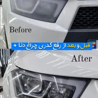 رفع ماتی چراغ رفع کدری چراغ  تعویض طلق ابندی چراغ|خدمات موتور و ماشین|قزوین, |دیوار