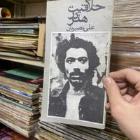 فروش خریدار مجله قدیمی پوستر فیلمی عکس قدیمی|مجلات|تهران, پاسداران|دیوار