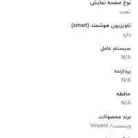 تلویزیون ال ای دی 50 اینچ هوشمند وینسنت 50VU7510|تلویزیون و پروژکتور|تهران, افسریه|دیوار