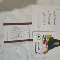 بسته معلم خصوصی پرش|کتاب و مجله آموزشی|اصفهان, بابوکان|دیوار