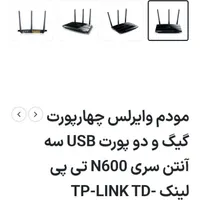 مودم ADSL وایرلس N600 تی پی لینک|مودم و تجهیزات شبکه|نسیم‌شهر, |دیوار