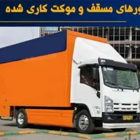 اتوبارباربری بسته‌بندی اسباب‌کشی اسبابچی بارشهرست|خدمات حمل و نقل|تهران, گیشا (کوی نصر)|دیوار