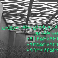 نصاب سقف کاذب سرویس بهداشتی و استخر (حبیب ملک پور)|خدمات پیشه و مهارت|کلاردشت, |دیوار
