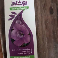 کرم بنفشه
