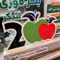 چاپ لیبل ژله ای برچسب اموال یووی دی تی اف استیکر|فروشگاه و مغازه|تهران, صادقیه|دیوار