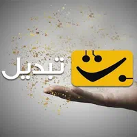 در آمد رایگان|کارت هدیه و تخفیف|اصفهان, خانه اصفهان|دیوار