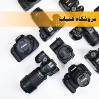 دوربین عکاسی کارکرده و نو