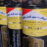 پخش ایزوگام دلیجان مستقیم از کارخانه|خدمات پیشه و مهارت|رشت, دیلمان|دیوار