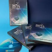برنامه جامع پیشرفته ساده حسابداری پارسیان ویژه