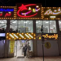استخدام فروشنده در فروشگاه لوازم تحریر ستاره شب