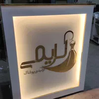 میز پذیرش قاب دار|آرایشگاه و سالن‌های زیبایی|مشهد, امیر|دیوار