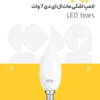 هالوژن ولامپ شمعی|لامپ و چراغ|تهران, جوادیه|دیوار