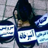 لوله بازکنی تاسیسات پردیس رودهن بومهن مهرآبادفنرزن|خدمات پیشه و مهارت|بومهن, |دیوار