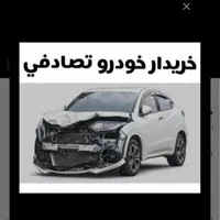 معاوضه با انواع ماشین تصادفی
