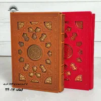قرآن رنگی قابدار ترمو لیزر|کتاب و مجله مذهبی|قم, ارم|دیوار