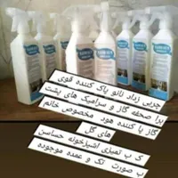 لکه بر بسیار قوی یکبار امتحان کنید