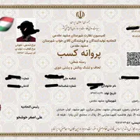 پروانه کسب جواز کسب مشاغل خانگی دسته چک /وام|خدمات مالی، حسابداری، بیمه|مشهد, راهنمایی|دیوار