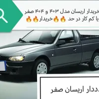 اریسان۲ در حد کم کار صفر|خودرو سواری و وانت|کرج, شهرک نهال و بذر|دیوار