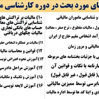کسب تجربه حسابداری و آموزش مالیاتی/برای اشتغالزایی|استخدام مالی، حسابداری، حقوقی|کرج, گلشهر|دیوار