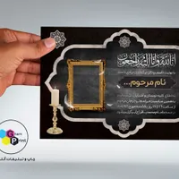 اعلامیه ترحیم آنلاین قرن|خدمات پذیرایی، مراسم|تهران, میدان حر|دیوار