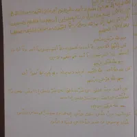 حرز امیرالمومنین علیه السلام|خدمات پذیرایی، مراسم|قم, ارم|دیوار