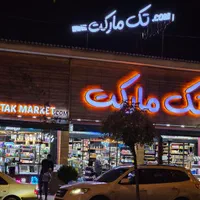 استخدام صندوق دار و نیروی چیدمان