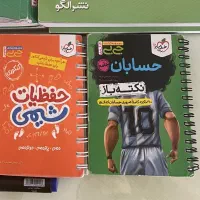 کتاب کمک درسی پایه دوازدهم کلیه رشته ها|کتاب و مجله آموزشی|تهران, تجریش|دیوار