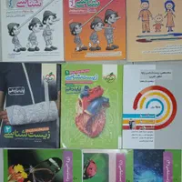 کتاب زیست شناسی خیلی سبز