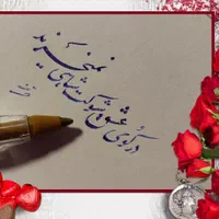 آموزش خط تحریری،خوشنویسی|خدمات آموزشی|مشهد, شهرک لشکر (شهرک غرب)|دیوار