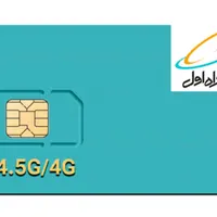 سیم کارت همراه اول
