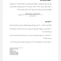 تایپ ترجمه پاورپوینت ورد اکسل ویراستاری متون|خدمات رایانه‌ای و موبایل|کرج, کلاک نو|دیوار